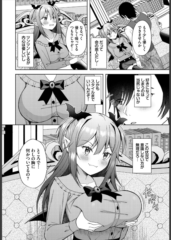 ダンジョン攻略はSEXで！！ VOL.29_36枚目の画像